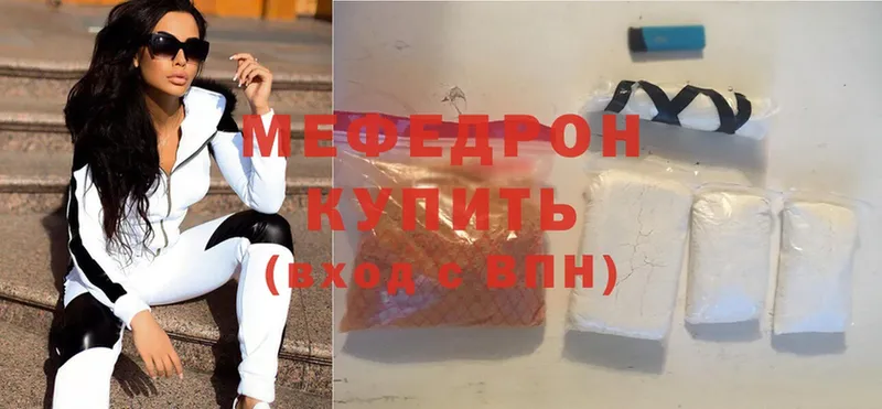 МЯУ-МЯУ mephedrone  закладки  Покровск 