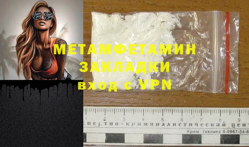 Метамфетамин Methamphetamine  darknet какой сайт  Покровск 